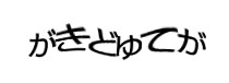 Authentication image
