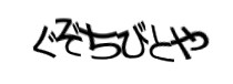 Authentication image