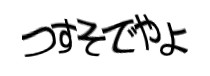 Authentication image