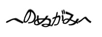 認証画像