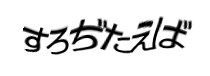 Authentication image