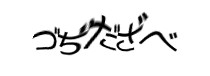 認証画像