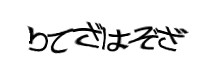 Authentication image