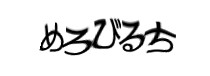 認証画像