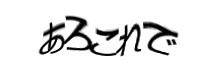 Authentication image